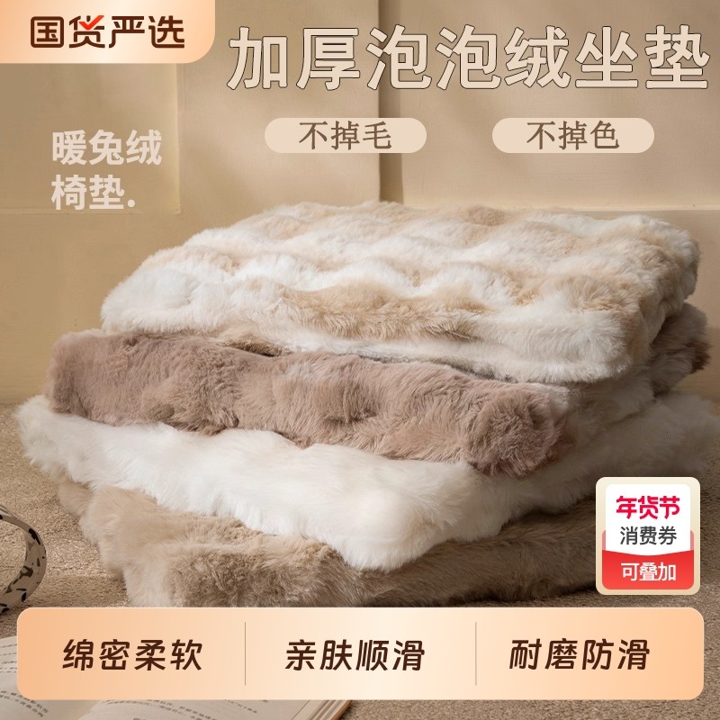 坐垫冬季毛绒加厚冬天椅垫秋冬餐椅椅子凳子垫办公室地上屁垫垫子