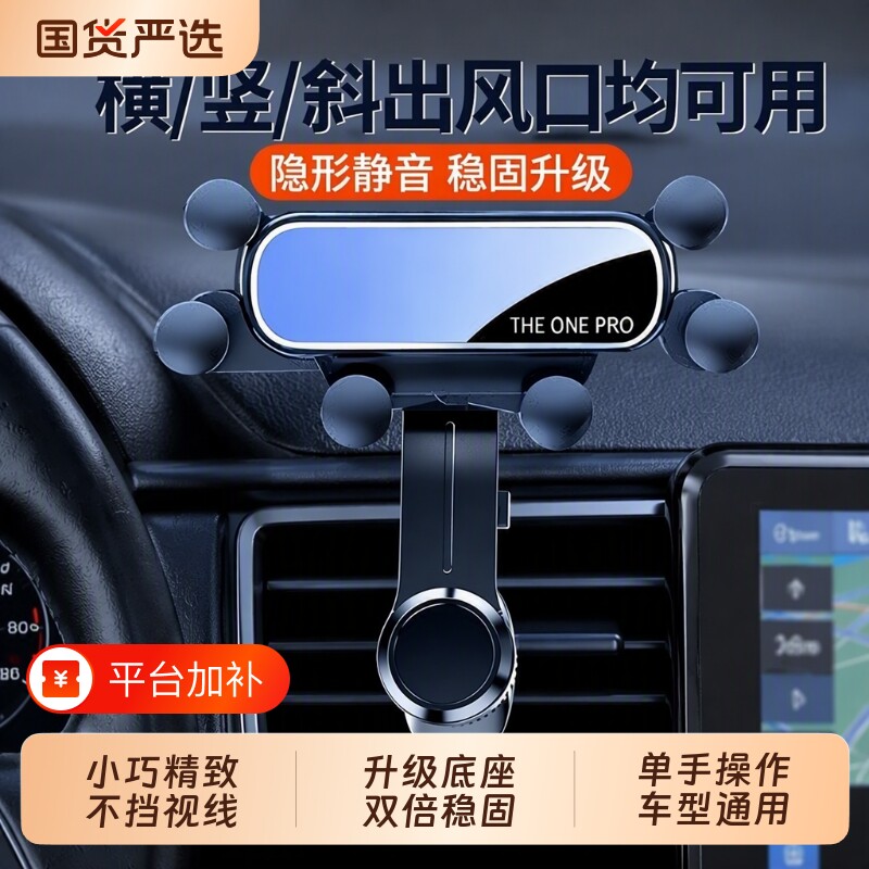 车载汽车手机支架26新款车内出风口用N导航万能旋转固定手机支架