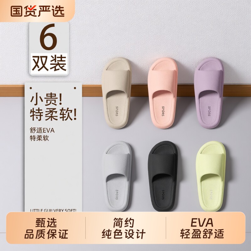 6拖鞋室内家居女款夏季招待客人1酒店批发防滑防臭凉拖男高级感