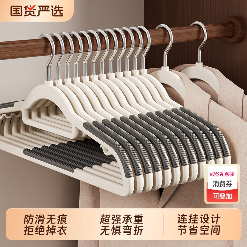 衣架挂衣家用防滑无痕晾晒衣服防肩角护衣领挂架学生宿舍用衣撑子