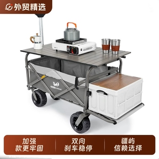 疆嶼戶外可折疊營(yíng)地車桌板野營(yíng)拖車帳篷擺攤手拉野餐露營(yíng)車小推車
