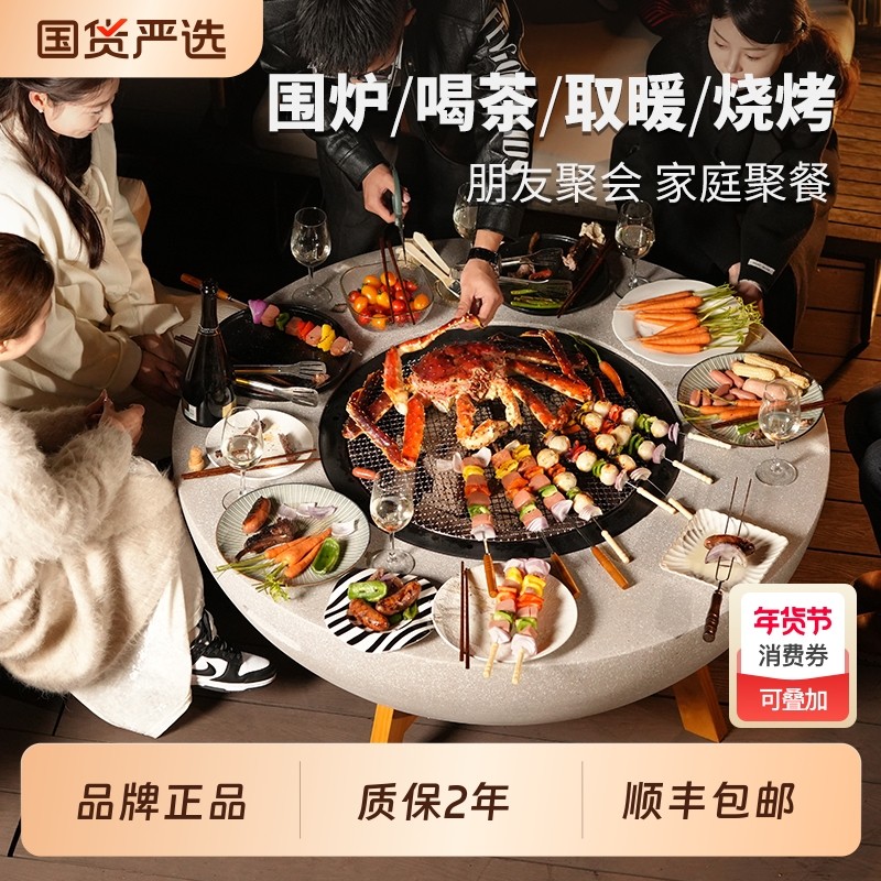 洛摩鼎烧烤炉围炉煮茶烤火炉篝火户外围炉桌加大号套装,户外/登山/野营/旅行用品,烧烤炉/烤架,淘宝优惠券,粉丝福利购,淘宝优惠卷