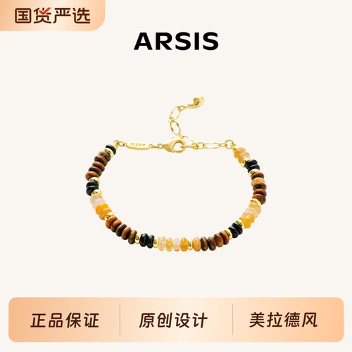 ARSIS秘密花园虎眼财运串珠手链