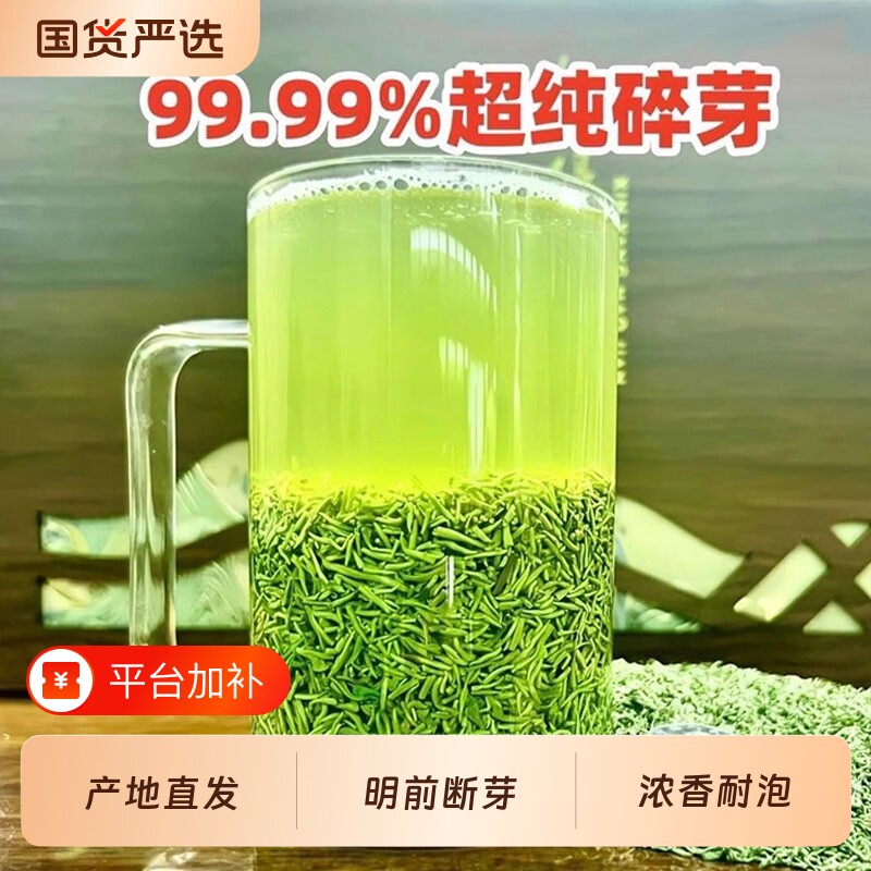 信阳毛尖2026新茶正宗高山绿茶明前特级碎茶嫩芽茶叶茶末散装500g