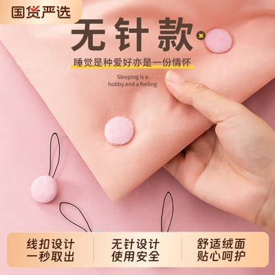 加绒软绵线无针被子固定器防跑被