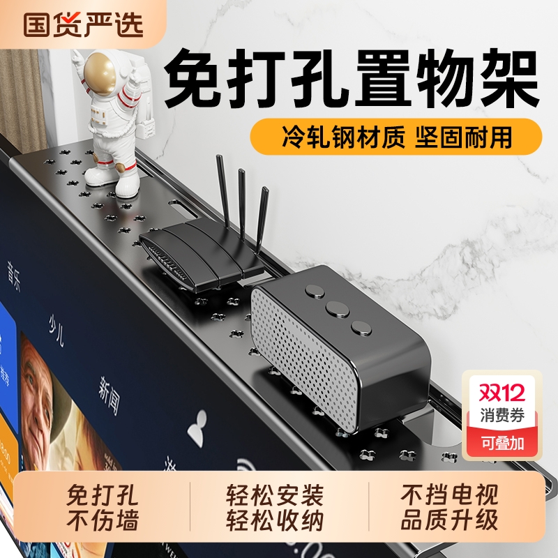 冷轧钢材质机顶盒置物架