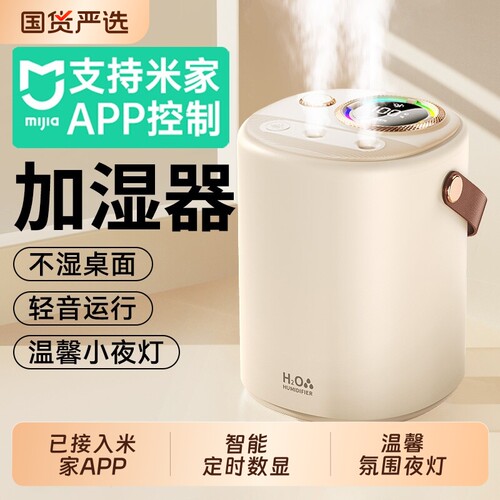 已接入米家APP】双喷大雾加湿器