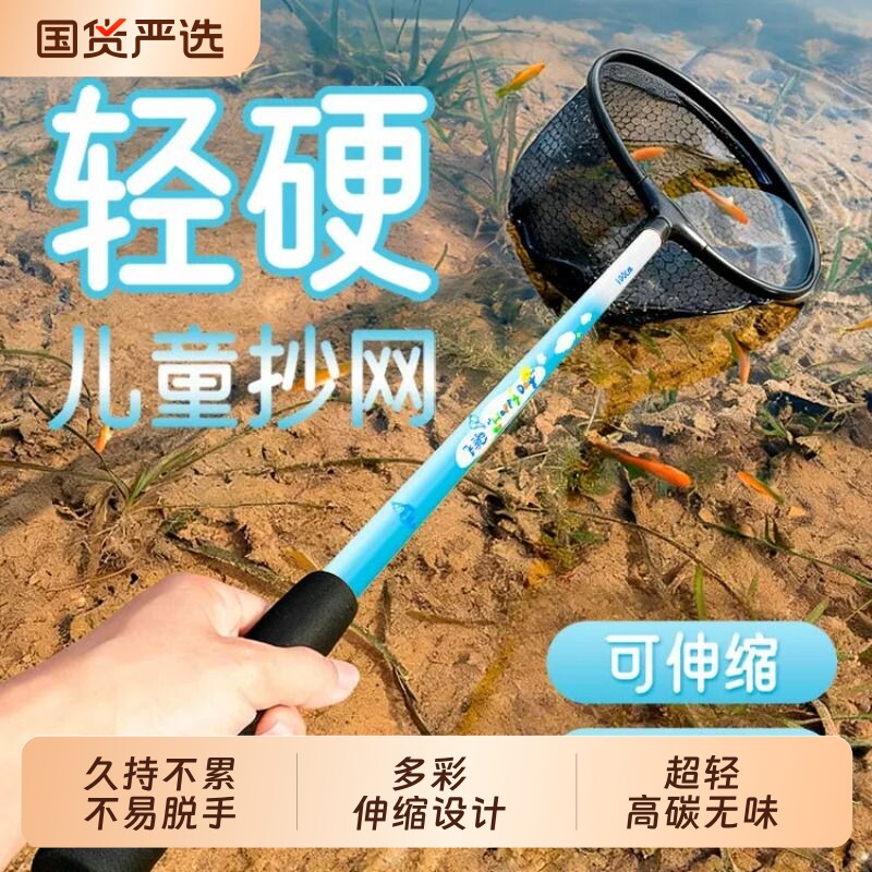 捞鱼网儿童渔网捕鱼网兜可伸缩防挂抄网捞小鱼蝴蝶蜻蜓网套装捕捞