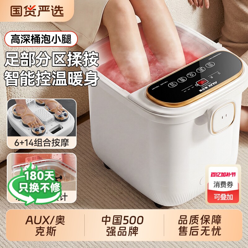 奥克斯泡脚桶加热恒温电动按摩洗脚盆全自动家用养生足浴盆高深桶