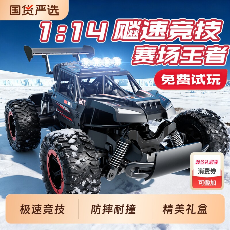 遥控车越野四驱攀爬合金大马力电动遥控汽车儿童赛车男孩玩具充电