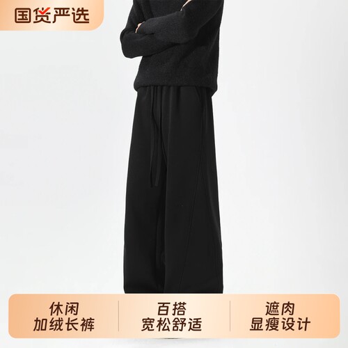 美式休闲弯刀裤子男秋冬季宽松运动卫裤阔腿垂感直筒常规加绒