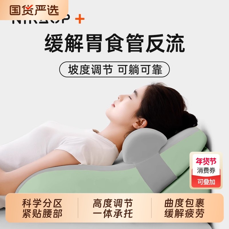 【胃反流靠垫】黄金高度缓解反流