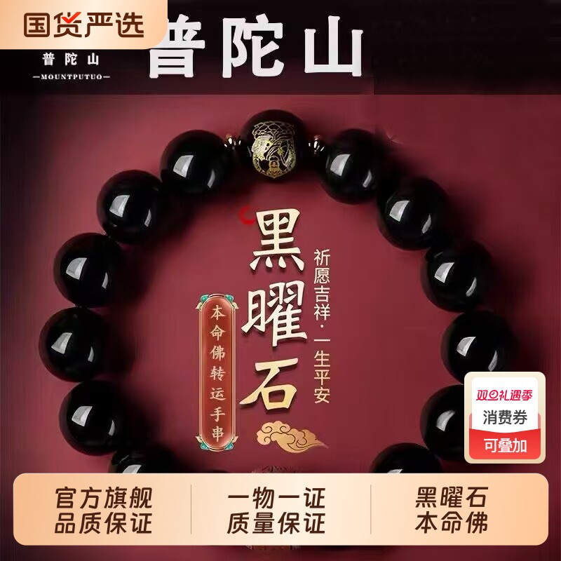 黑曜石手串十二生肖手串