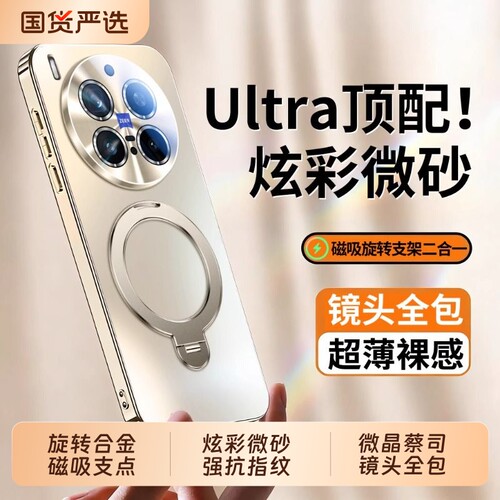 旋转磁吸支架镜头全包防摔磨砂壳