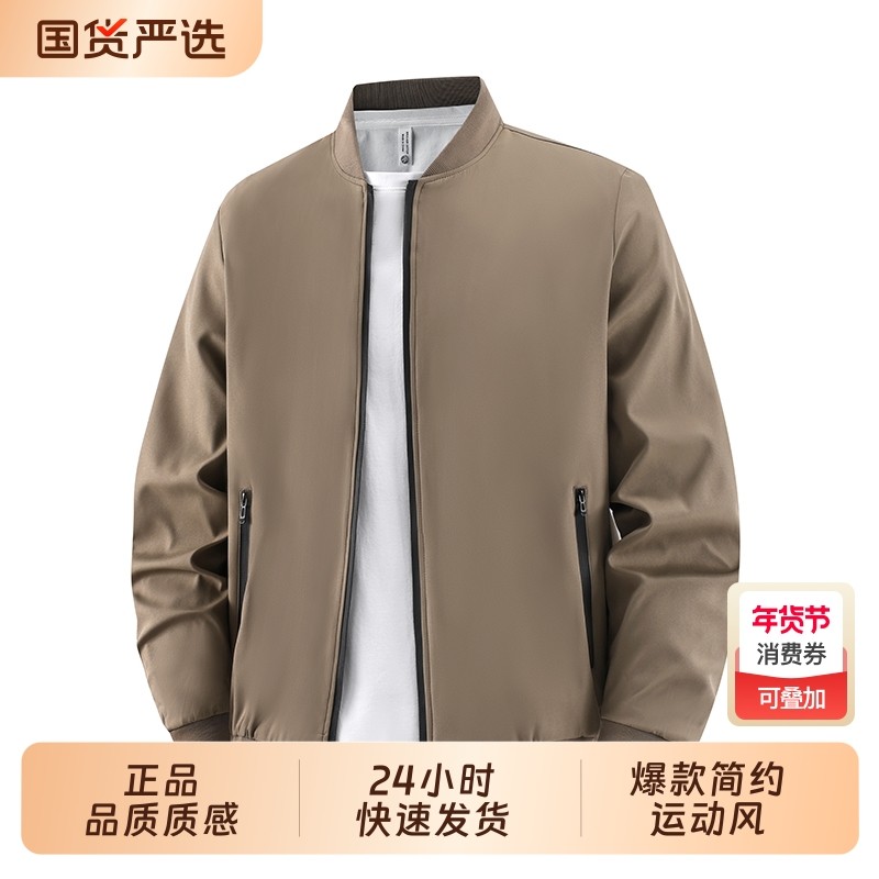 OVJF2025新款棒球领茄克衫男士秋季立领外套薄款宽松户外运动上衣,运动服/休闲服装,运动茄克/外套,淘宝优惠券,粉丝福利购,淘宝优惠卷