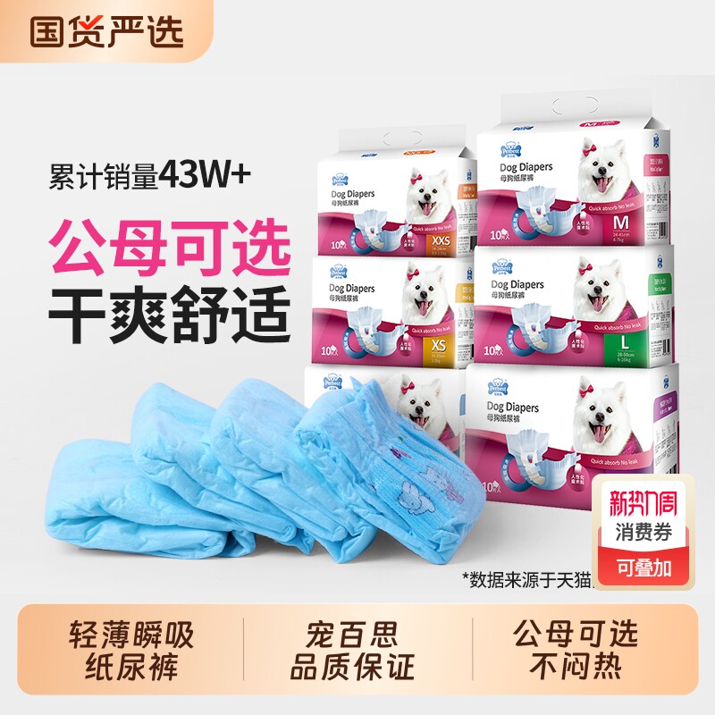 狗狗尿不湿公狗专用宠物纸尿裤防乱尿礼貌泰迪母狗生理裤子卫生女