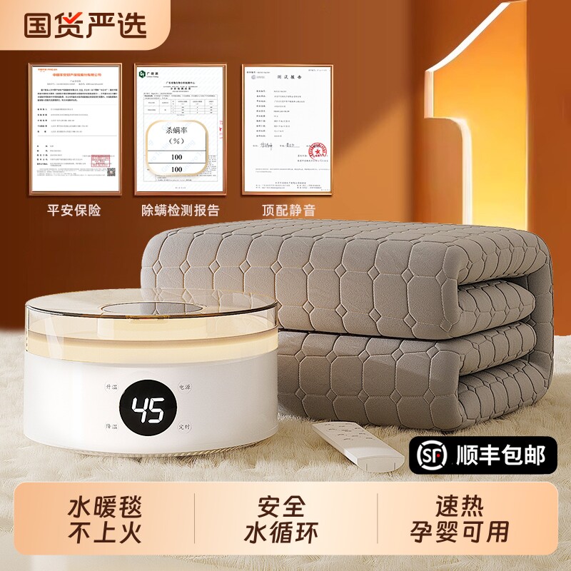 荣事达水暖毯2026新款水暖电热毯电褥子水循环加热双人水热毯炕垫