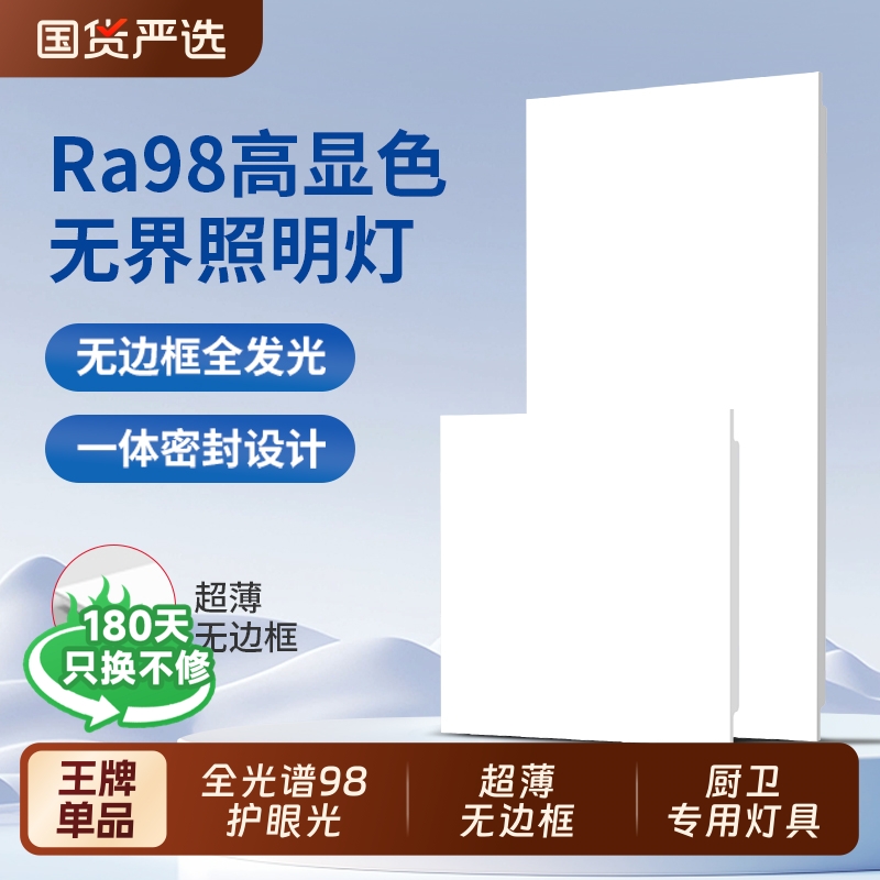 防水集成吊顶平板灯|332人收藏