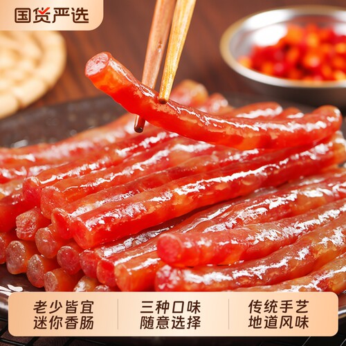 广式迷你香肠麻辣味|785人收藏