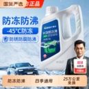 车仆防冻液汽车发动机冷却液水箱宝红色绿色四季 通用长效车用正品