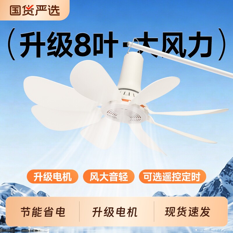 小吊扇小型迷你微风宿舍学生蚊帐床上电风扇家用大风力可遥控风扇