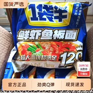 今麦郎方便面一袋半10袋红烧牛肉面泡面袋装辣白菜麻酱酸豆角鲜虾