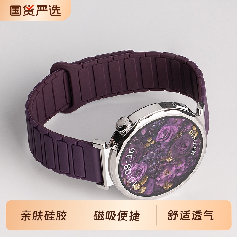 张婧仪同款适用华为gt6/5手表gt4表带磁吸硅胶watch5/4/3腕带gt23简约GT5Pro男女款运动智能荣耀替换手表带41