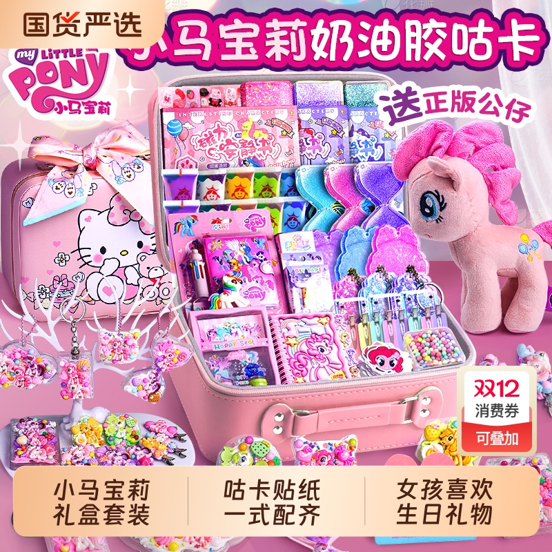 ▶女孩喜欢的小马宝莉咕卡套装！