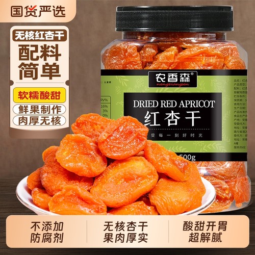 农香森酸甜杏干|超1000次加购
