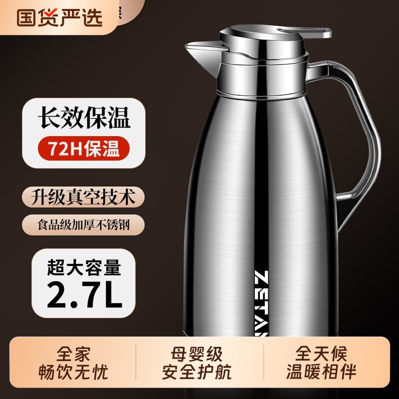 【蒸探】不锈钢保温壶家用热水壶学生宿舍暖壶大容量高档办公