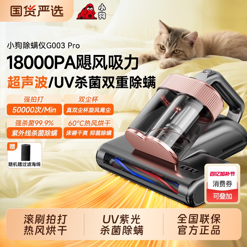 小狗除螨仪床上吸尘器家用紫外线超声波杀菌大吸力双杯集尘