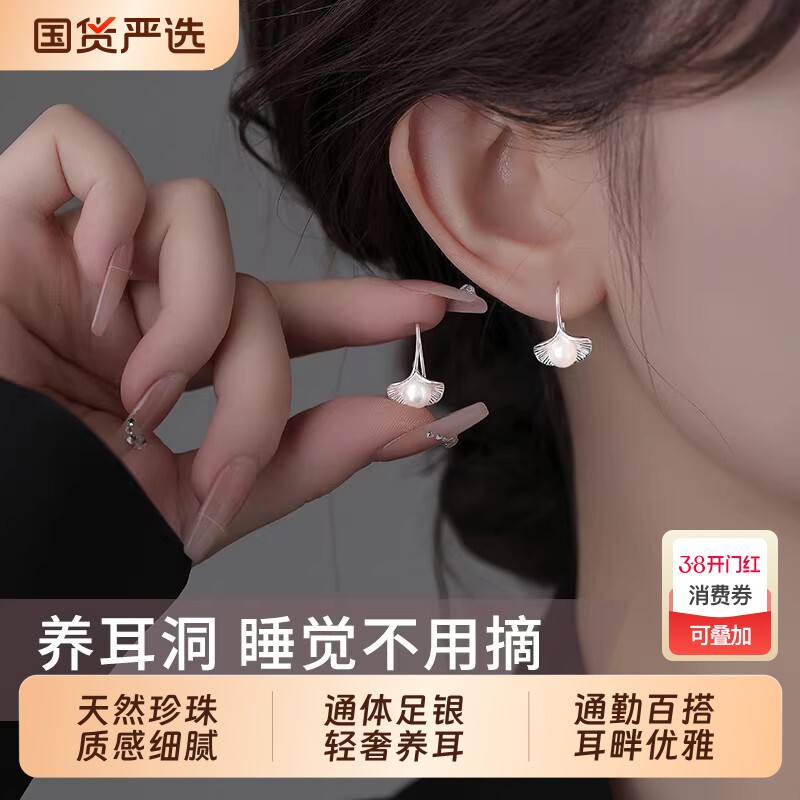 S999纯银有杏银杏叶耳钉淡水珍珠耳环轻奢高级感耳钩爆款耳饰白色