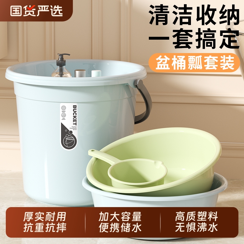 加固加厚水桶家用圆桶塑料盆泡脚桶储水脸盆学生洗漱衣桶宿舍手提