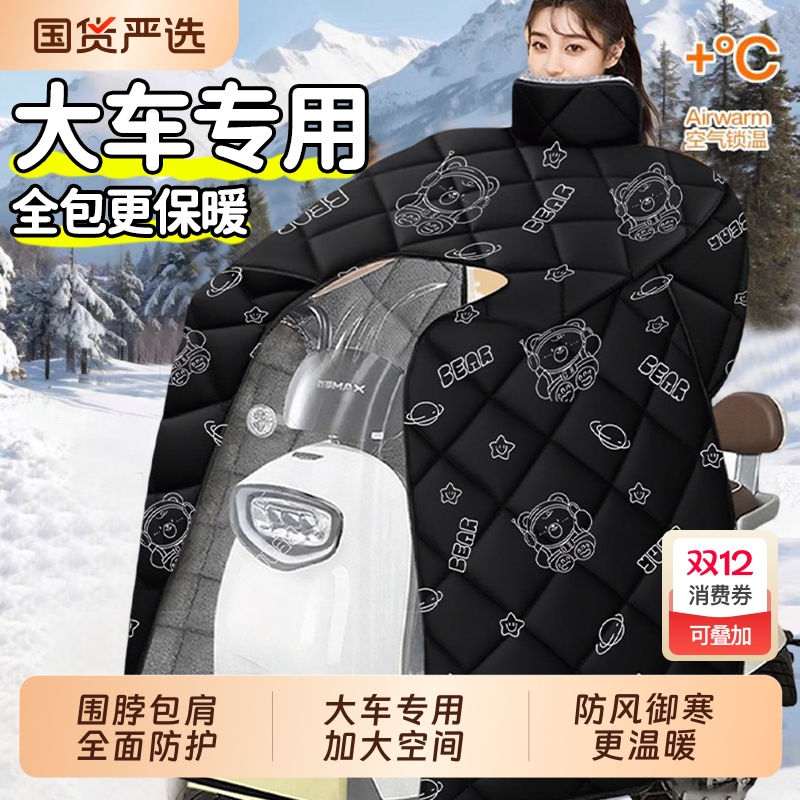 【全网热销50W+】加绒加大挡风被