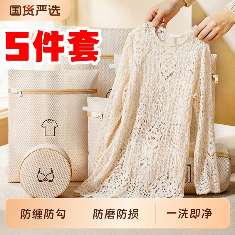 洗衣袋5件套洗衣机专用防变形内衣网袋洗衣网袋衣物护文胸袜子