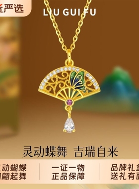 六桂福珠宝S925纯银扇子流苏套链