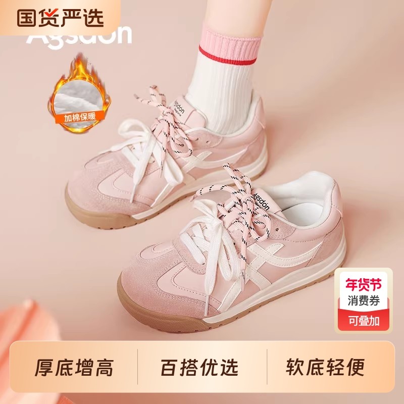 奥古狮登粉色芭蕾德训鞋女2025新款冬季加绒厚底休闲板鞋运动鞋子,女鞋,时尚休闲鞋,淘宝优惠券,粉丝福利购,淘宝优惠卷