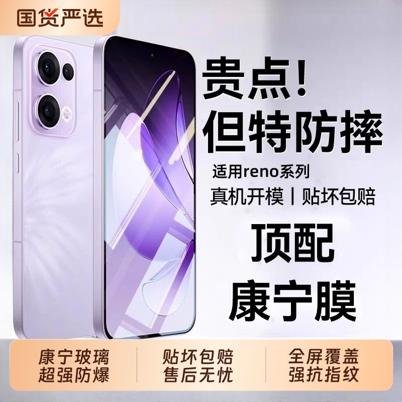 适用oppoFindX9/Findx8/Reno14钢化膜ren