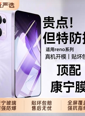 适用oppoFindX9/Findx8/Reno14钢化膜reno6/7/8/4se全屏Reno12/13/reno14pro新款a93手机膜R17a2/A3/A6pro