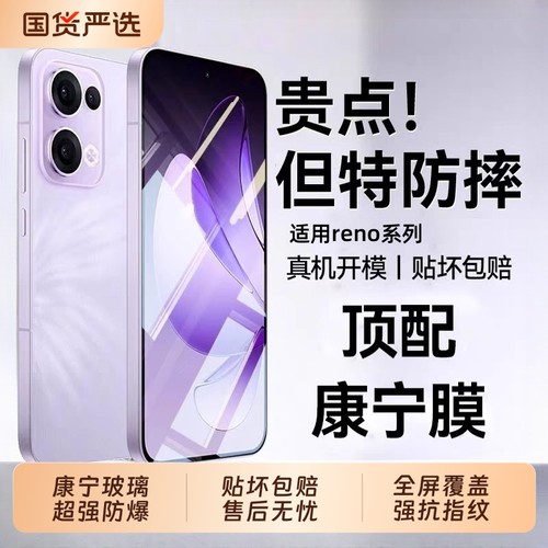 适用oppoFindX9/Findx8/Reno14钢化膜reno6/7/8/4se全屏Reno12/13/reno14pro新款a93手机膜R17a2/A3/A6pro
