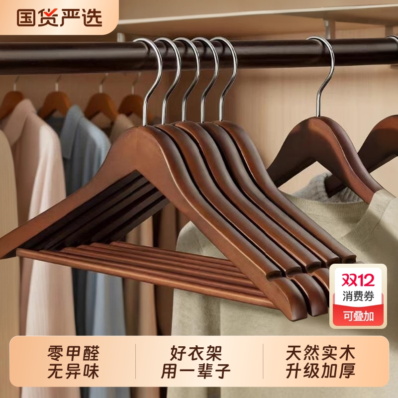 【超值20个】实木衣架服装店专用