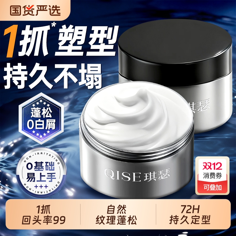 【央妈力荐】哑光发泥发蜡第1名