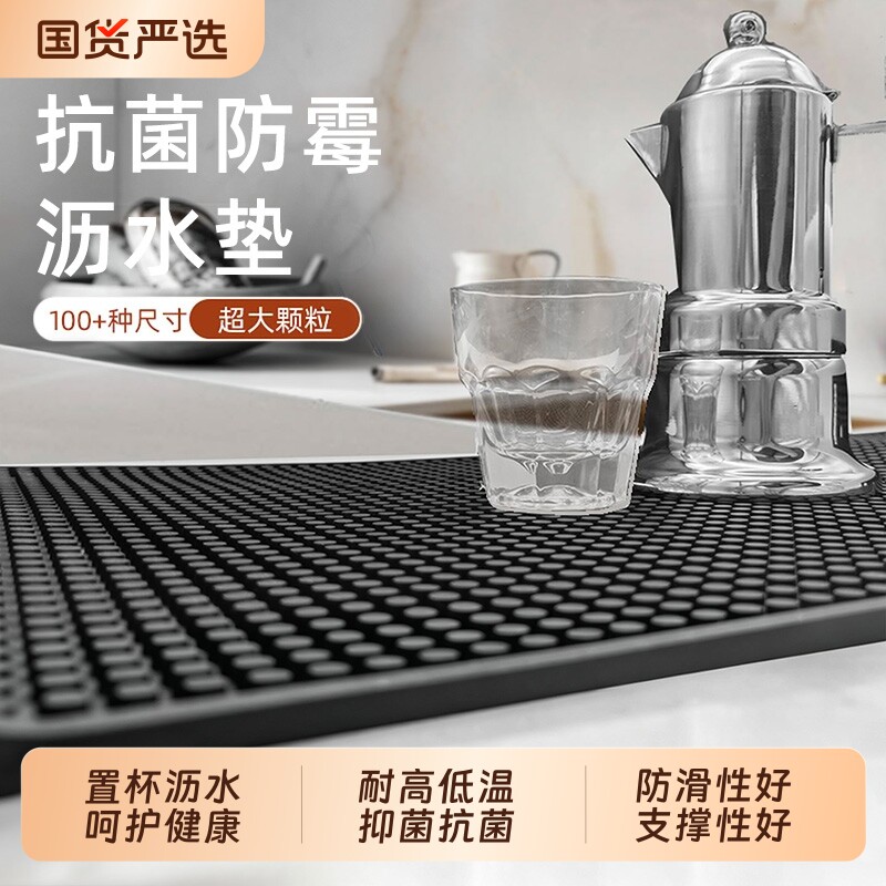 抗菌沥水垫咖啡吧台垫酒吧调酒台垫厨房防霉软胶垫超厚实防滑杯垫图片