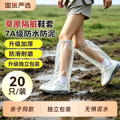 一次性雨鞋套成人裤腿套下雨天防水防雨防滑儿童加厚脚套耐磨登山