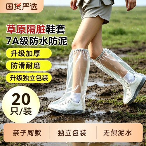 一次性雨鞋套成人裤腿套下雨天防水防雨防滑儿童加厚脚套长款耐磨