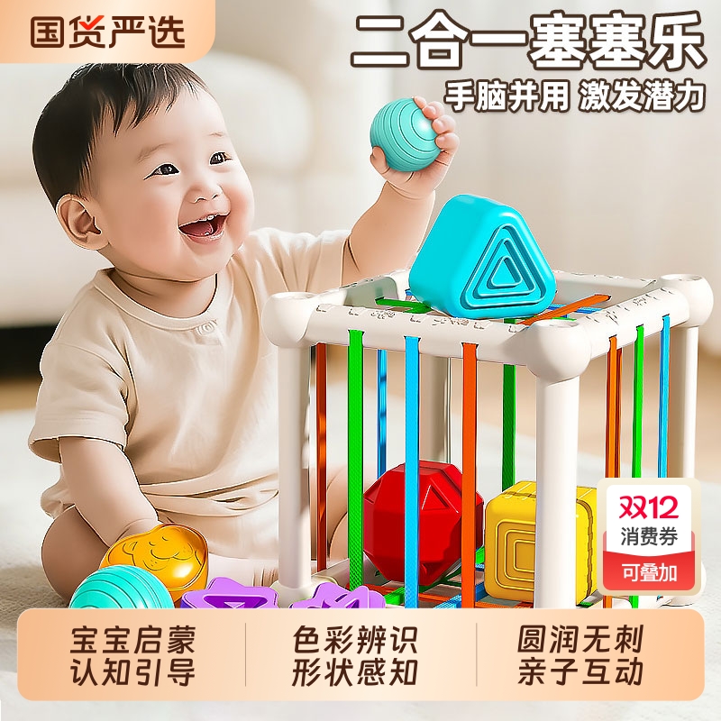 塞塞乐婴儿玩具0到6个月以上益智早教1一2岁幼儿宝宝手指精细训练