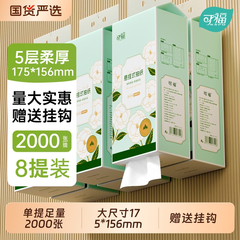 大提悬挂式抽纸巾家用实惠装整箱宿舍厕纸卫生纸大包餐巾纸面巾纸图片