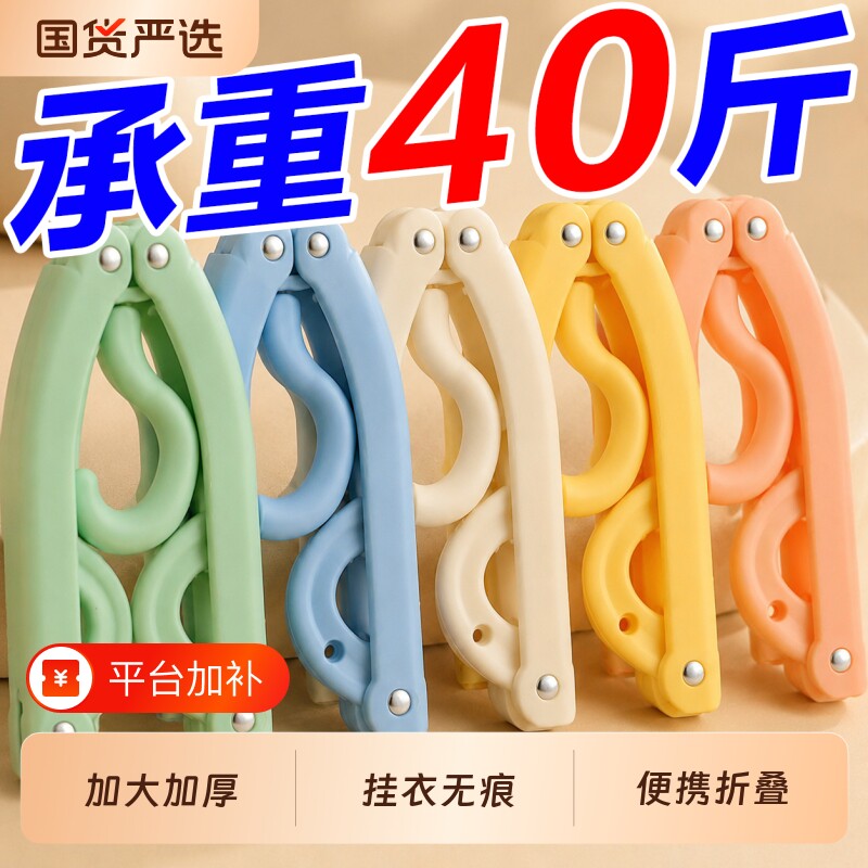 旅行折叠衣架便携式旅游出差酒店晒衣服挂衣神器加厚可伸缩晾衣架