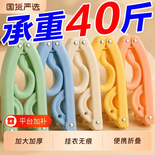 旅行折叠衣架便携式旅游出差酒店晒衣服挂衣神器加厚可伸缩晾衣架