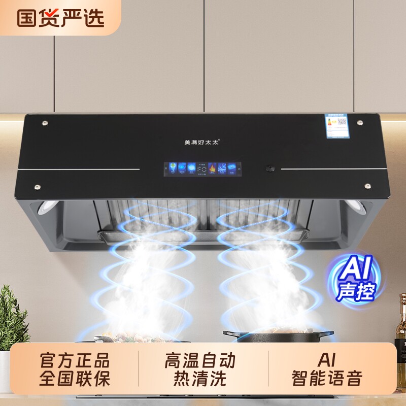 美康好太太大吸力抽油烟机家用厨房农村自热清洗中式吸油烟机出租图片